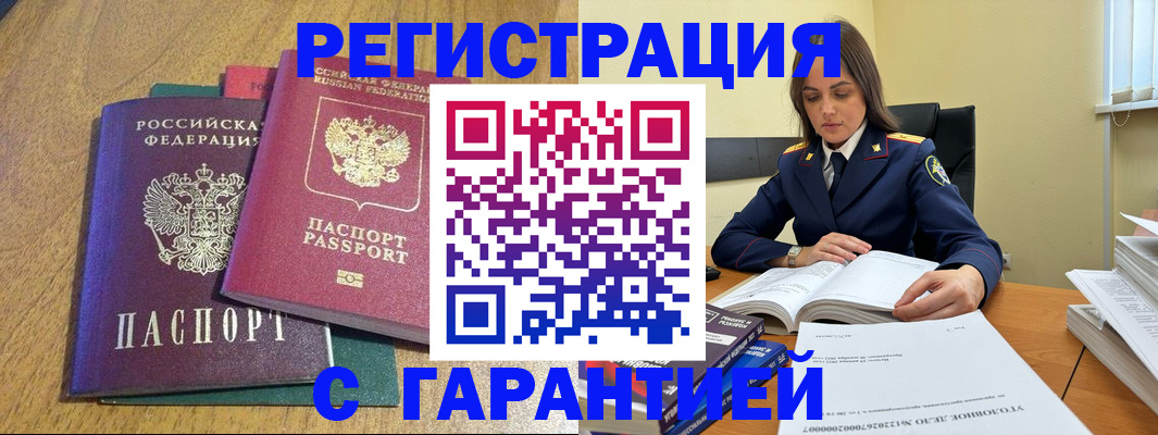 где прописаться в Инзе