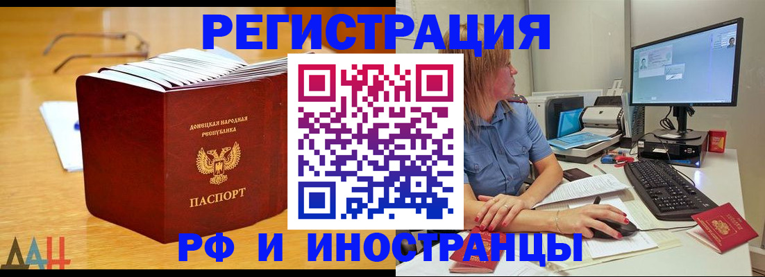 где прописаться в Инзе